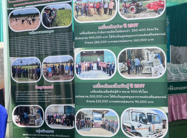 ร่วมต้อนรับรัฐมนตรีช่วยว่าการกระทรวงเกษตรและสหกรณ์ พารามิเตอร์รูปภาพ 11